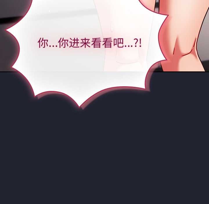 《摸魚生存指南》漫画 第24話