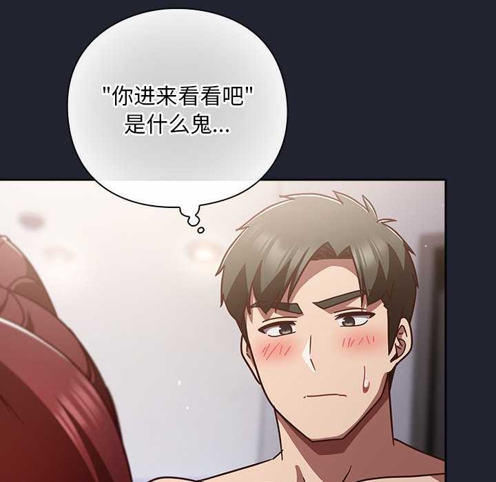 《摸魚生存指南》漫画 第24話