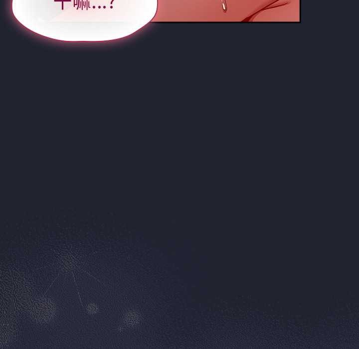 《摸魚生存指南》漫画 第24話