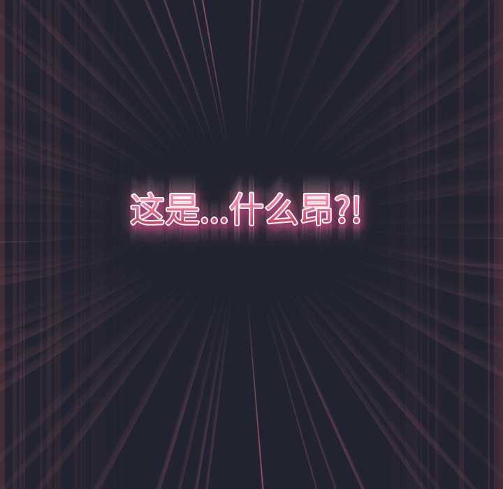 《摸魚生存指南》漫画 第24話