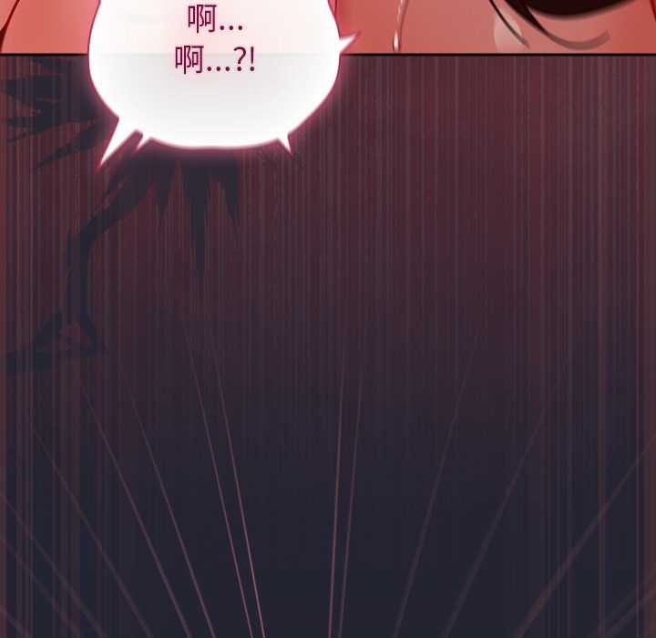 《摸魚生存指南》漫画 第24話