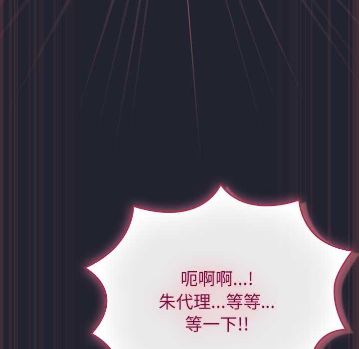 《摸魚生存指南》漫画 第24話