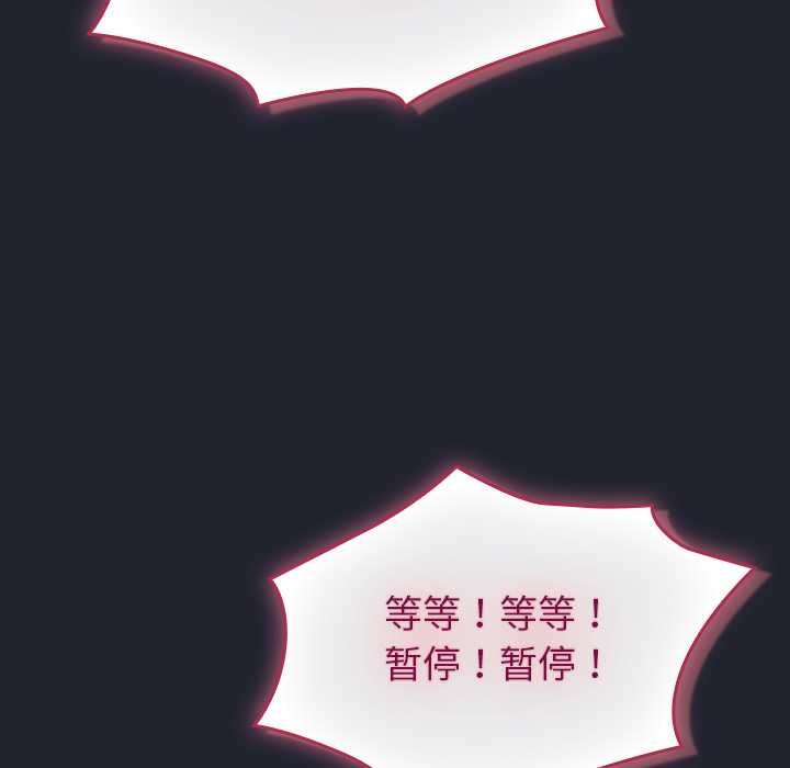 《摸魚生存指南》漫画 第24話