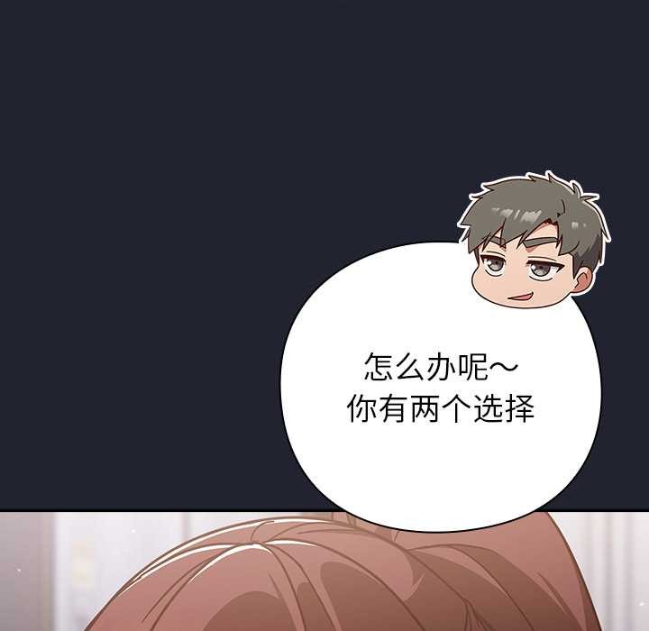 《摸魚生存指南》漫画 第24話