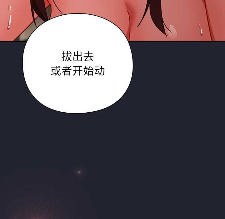 《摸魚生存指南》漫画 第24話