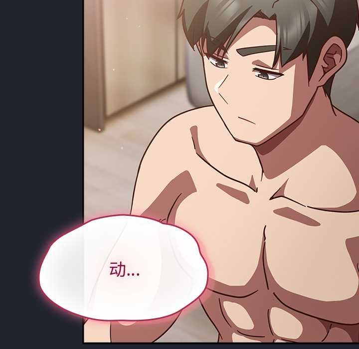 《摸魚生存指南》漫画 第24話