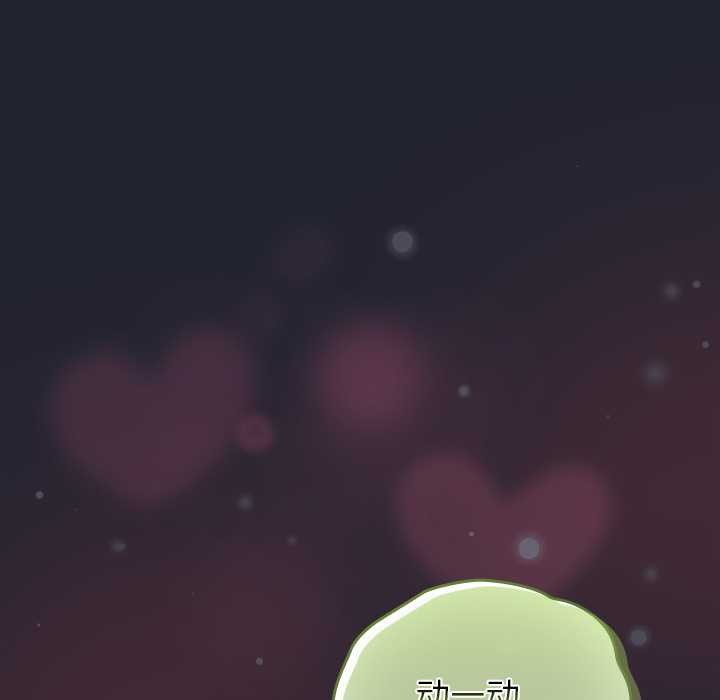 《摸魚生存指南》漫画 第24話