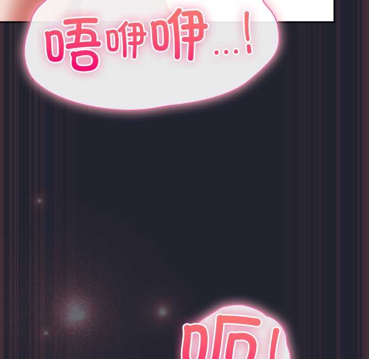 《摸魚生存指南》漫画 第24話