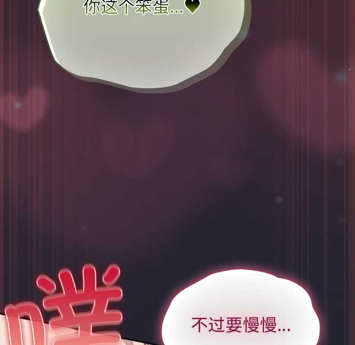 《摸魚生存指南》漫画 第24話