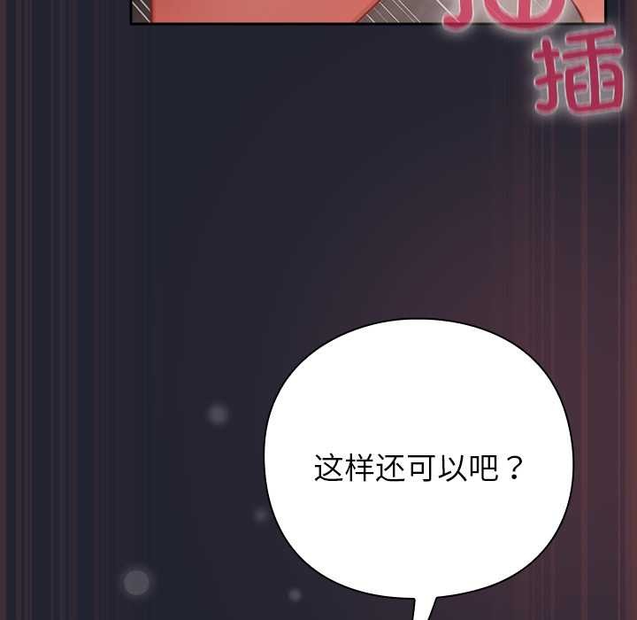 《摸魚生存指南》漫画 第24話