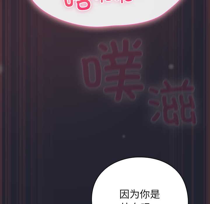 《摸魚生存指南》漫画 第24話