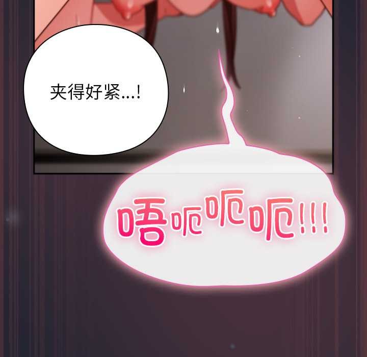 《摸魚生存指南》漫画 第24話