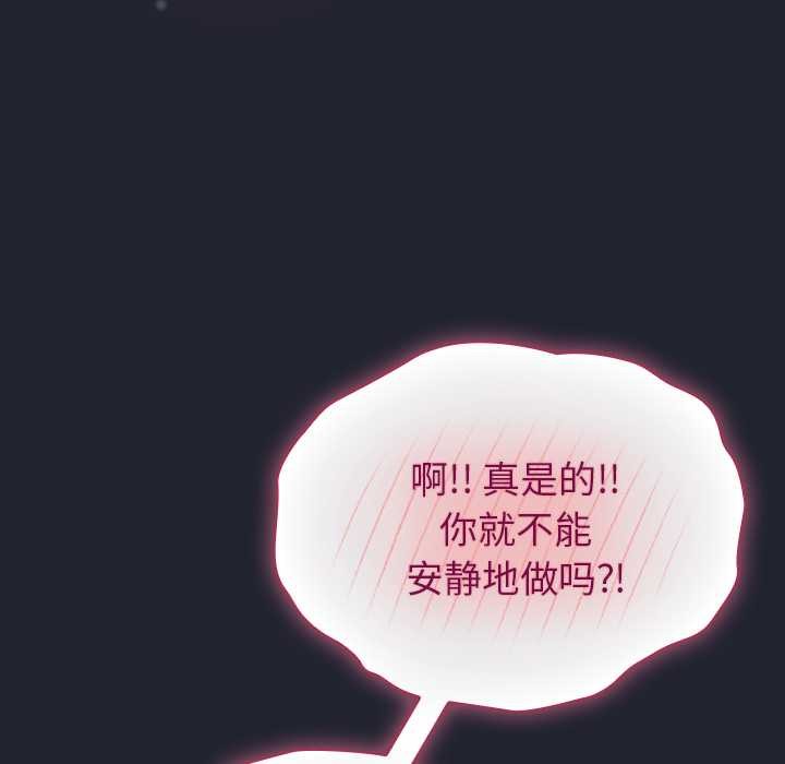 《摸魚生存指南》漫画 第24話