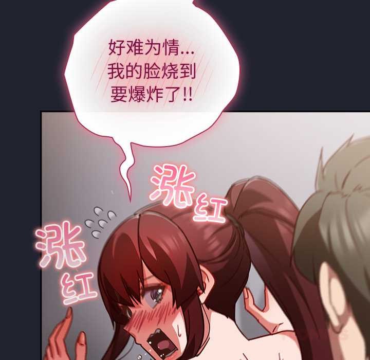 《摸魚生存指南》漫画 第24話