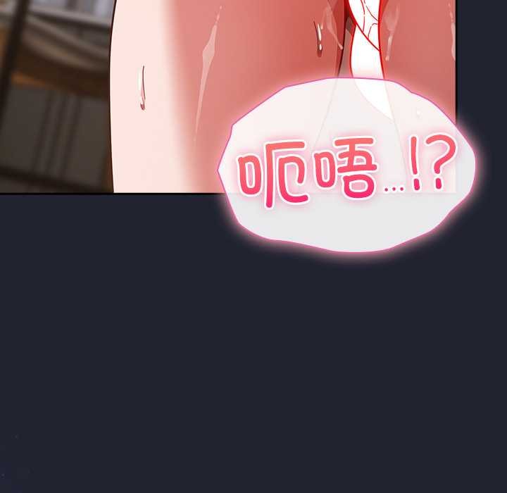 《摸魚生存指南》漫画 第24話