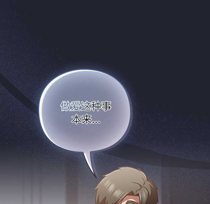 《摸魚生存指南》漫画 第24話