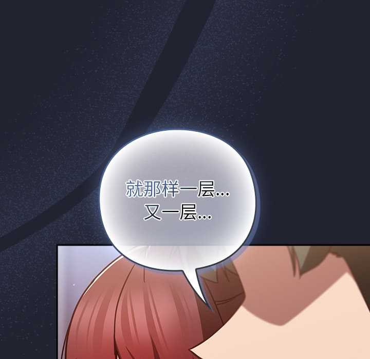 《摸魚生存指南》漫画 第24話