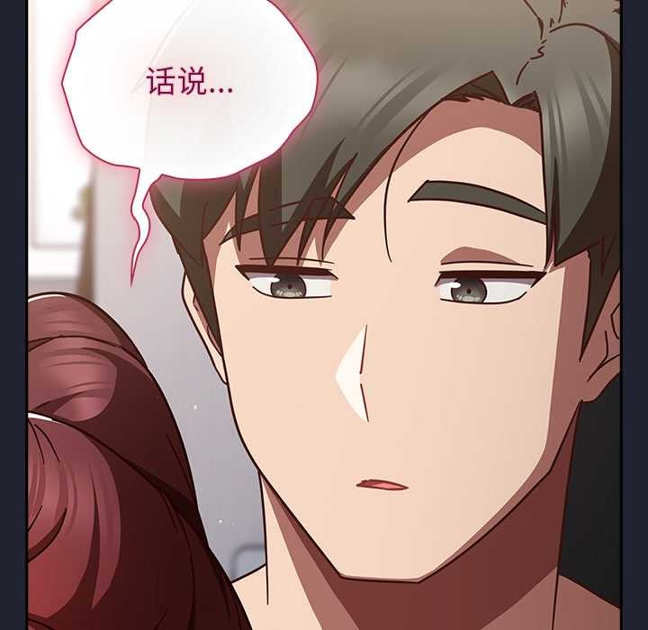 《摸魚生存指南》漫画 第24話