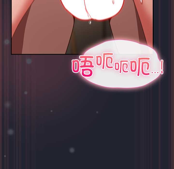 《摸魚生存指南》漫画 第24話