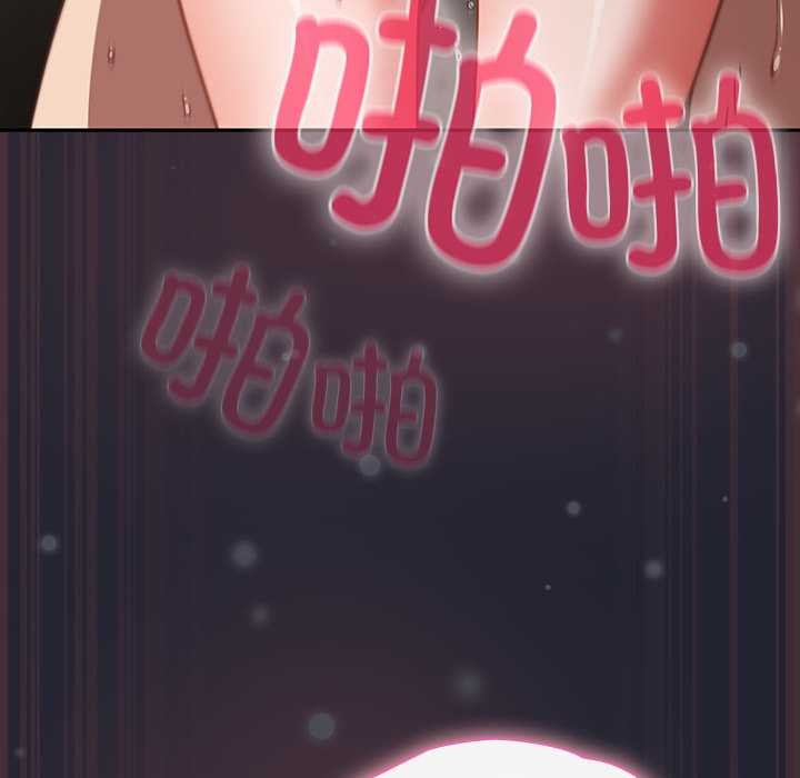 《摸魚生存指南》漫画 第24話