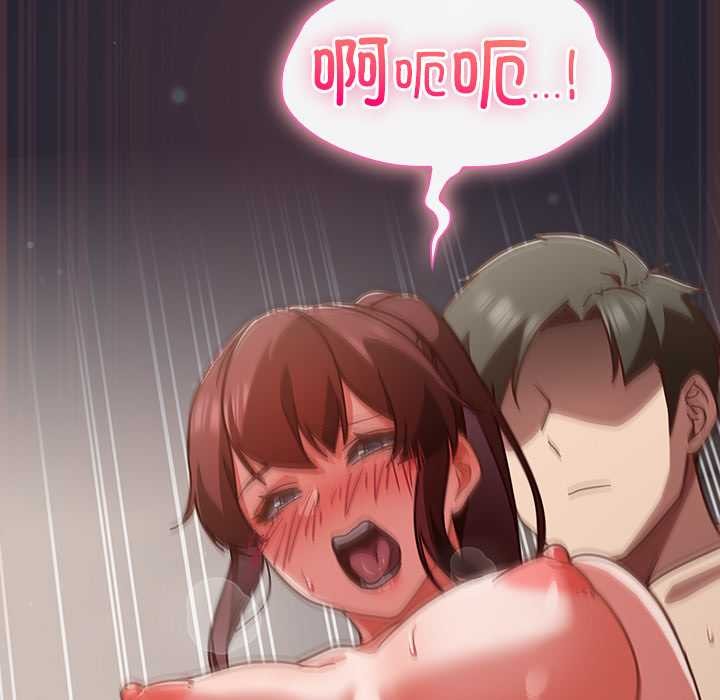 《摸魚生存指南》漫画 第24話