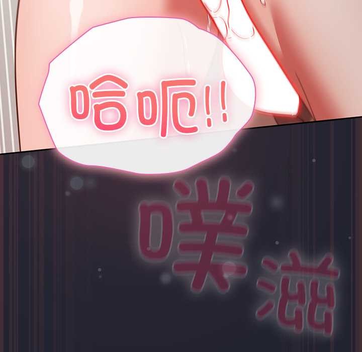 《摸魚生存指南》漫画 第24話