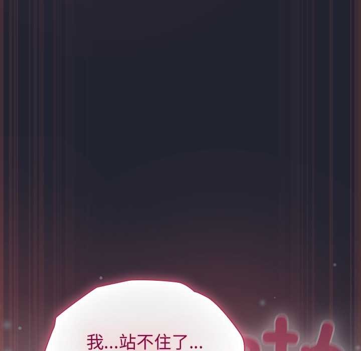 《摸魚生存指南》漫画 第24話