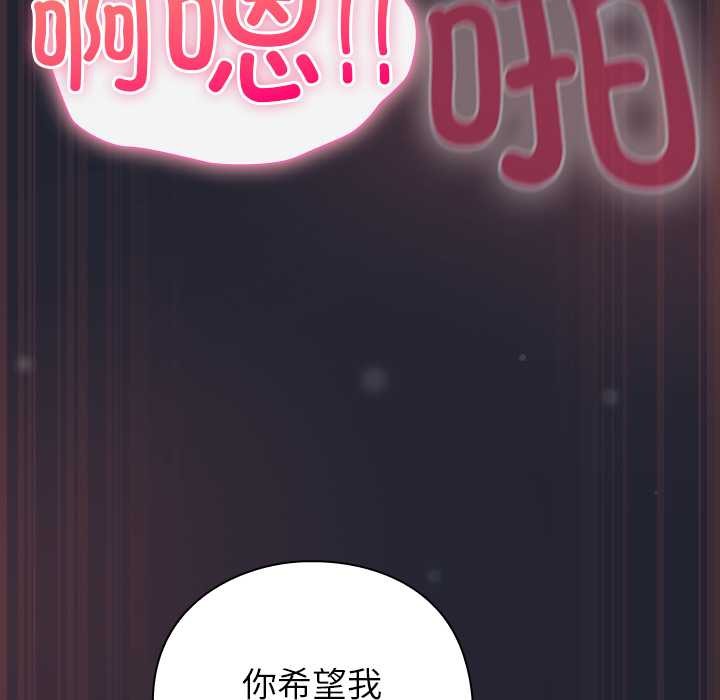 《摸魚生存指南》漫画 第24話