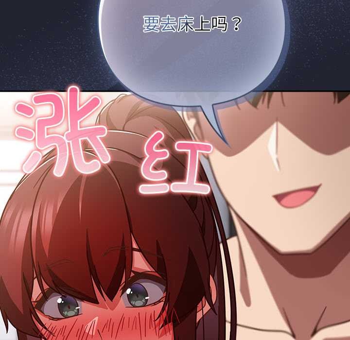 《摸魚生存指南》漫画 第24話