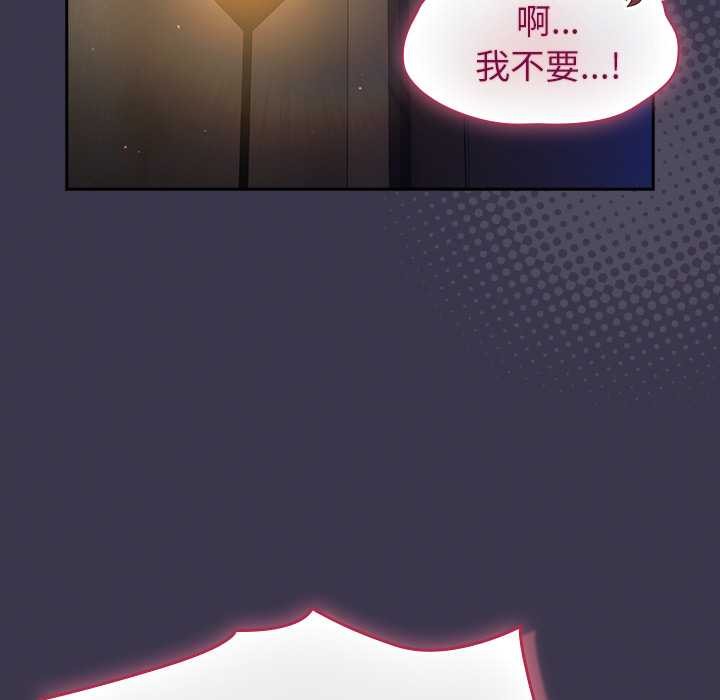 《摸魚生存指南》漫画 第24話