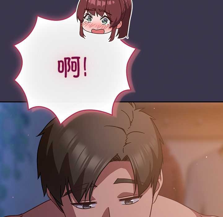 《摸魚生存指南》漫画 第24話