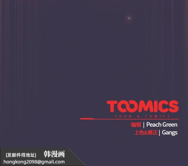 《摸魚生存指南》漫画 第24話