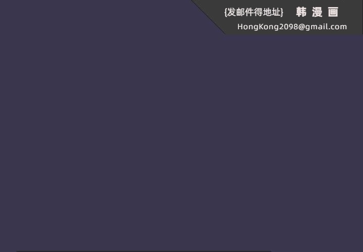 《摸魚生存指南》漫画 第25話