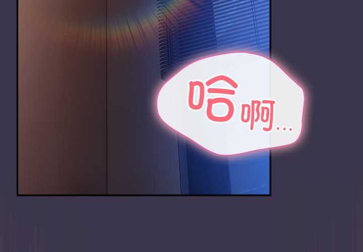 《摸魚生存指南》漫画 第25話