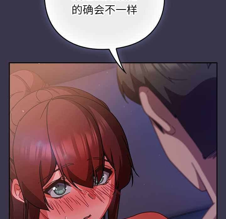 《摸魚生存指南》漫画 第25話