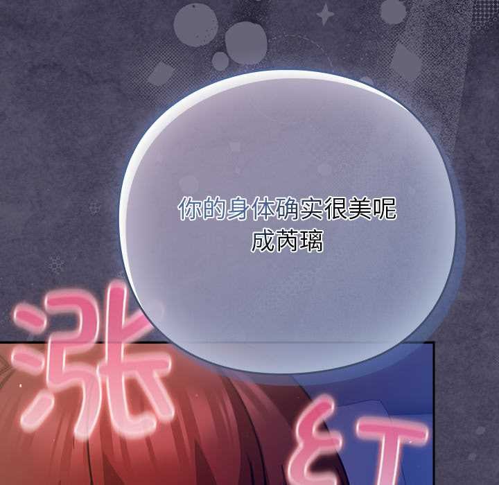 《摸魚生存指南》漫画 第25話