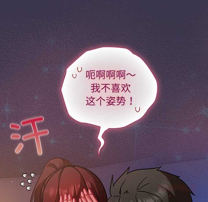 《摸魚生存指南》漫画 第25話