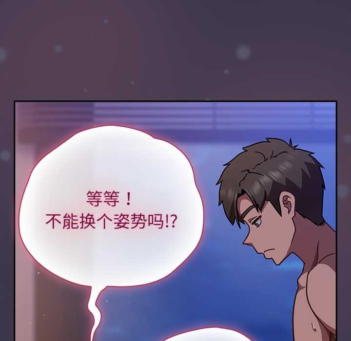 《摸魚生存指南》漫画 第25話