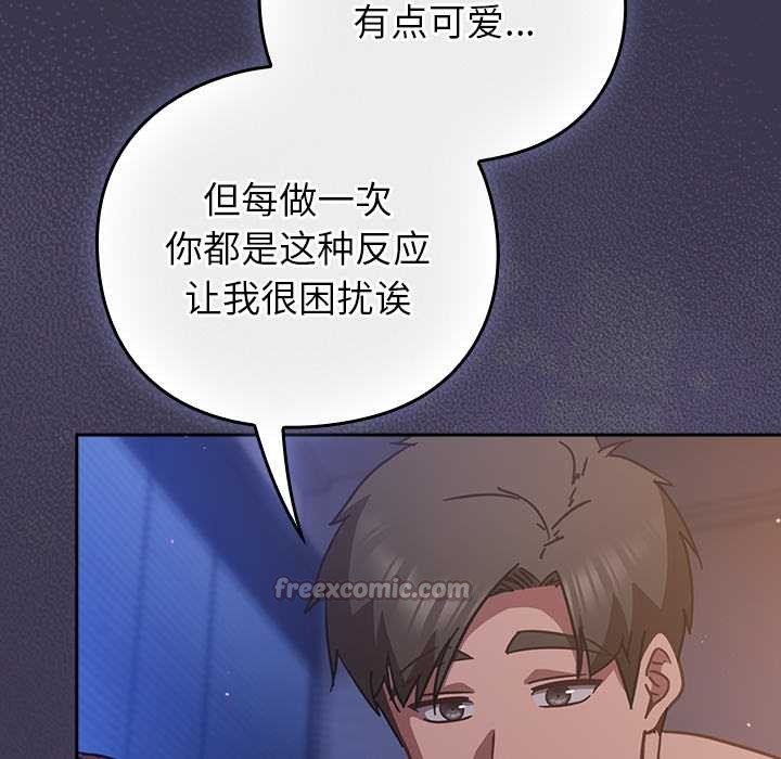 《摸魚生存指南》漫画 第25話