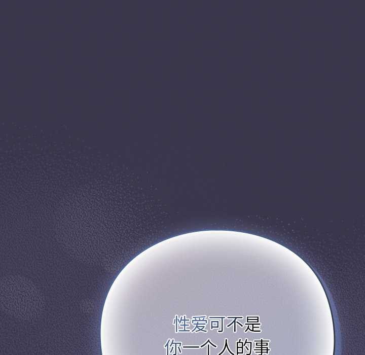 《摸魚生存指南》漫画 第25話