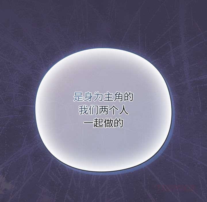 《摸魚生存指南》漫画 第25話