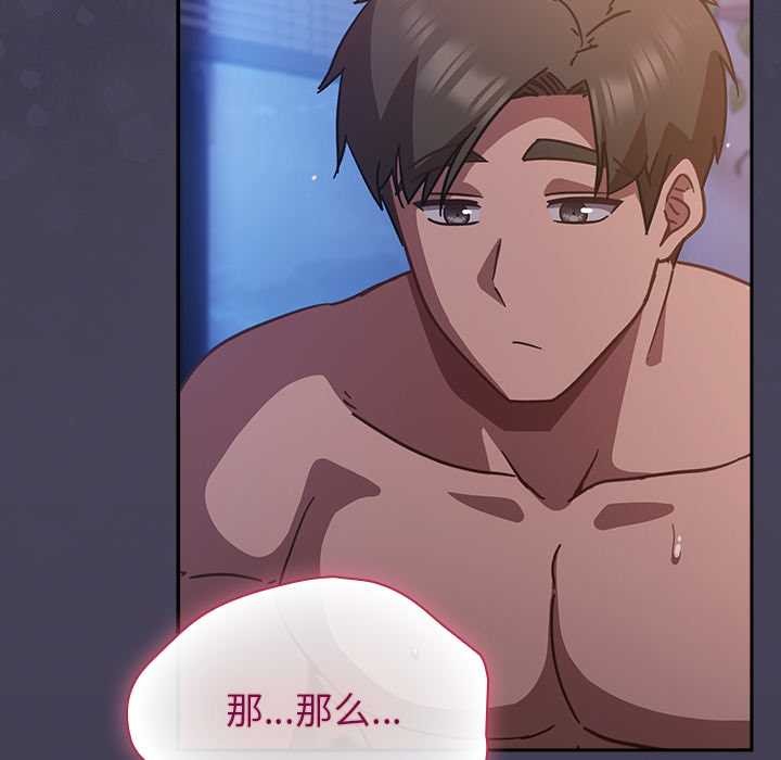 《摸魚生存指南》漫画 第25話