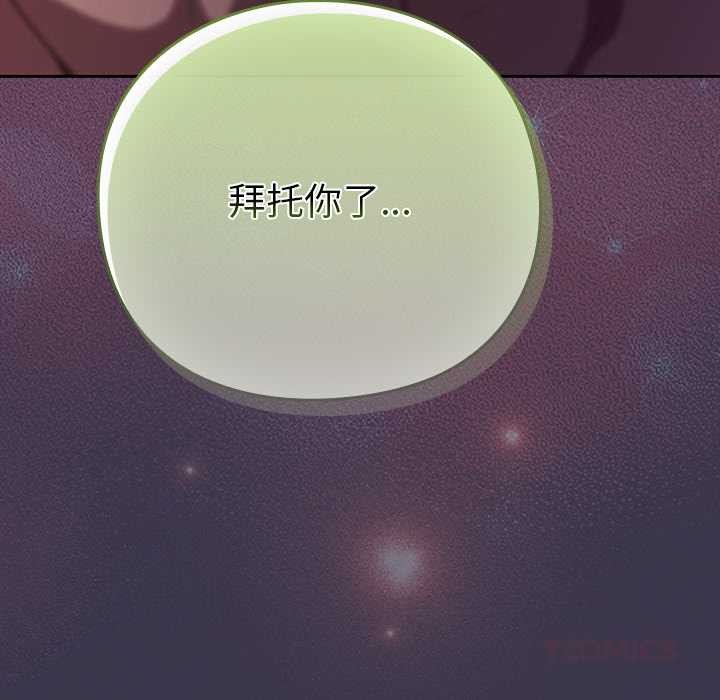 《摸魚生存指南》漫画 第25話