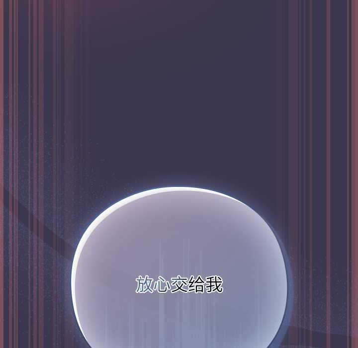 《摸魚生存指南》漫画 第25話