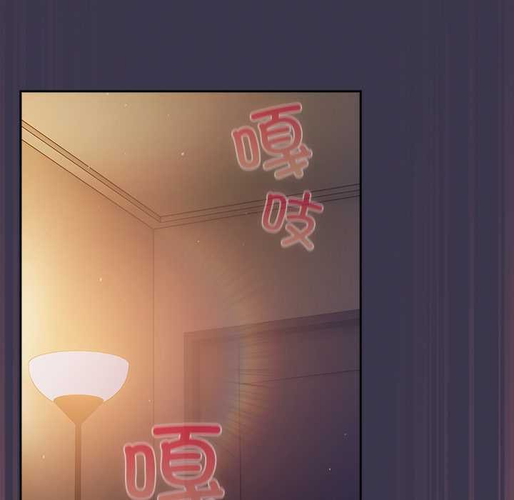 《摸魚生存指南》漫画 第25話