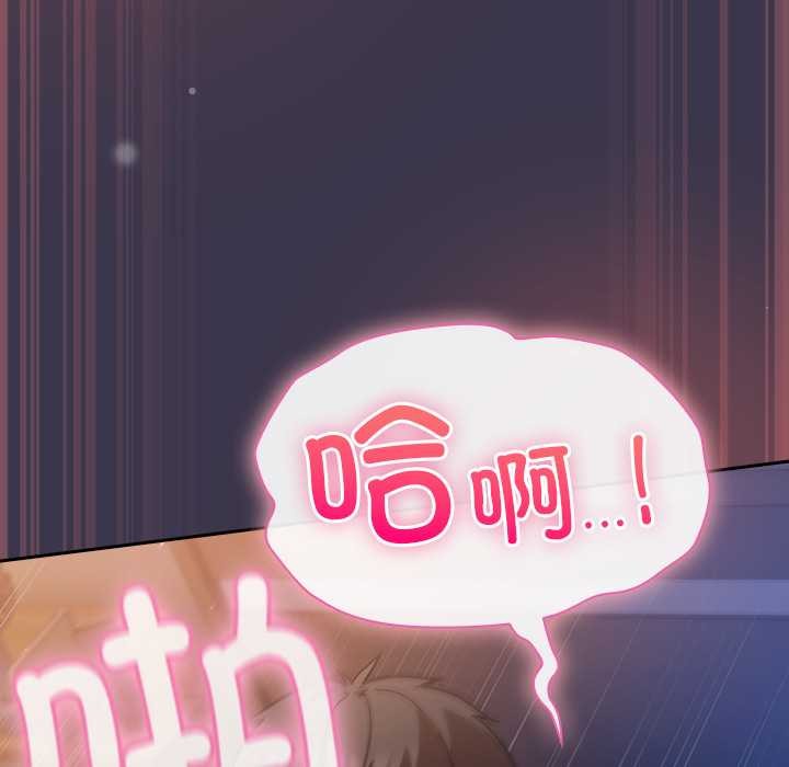 《摸魚生存指南》漫画 第25話