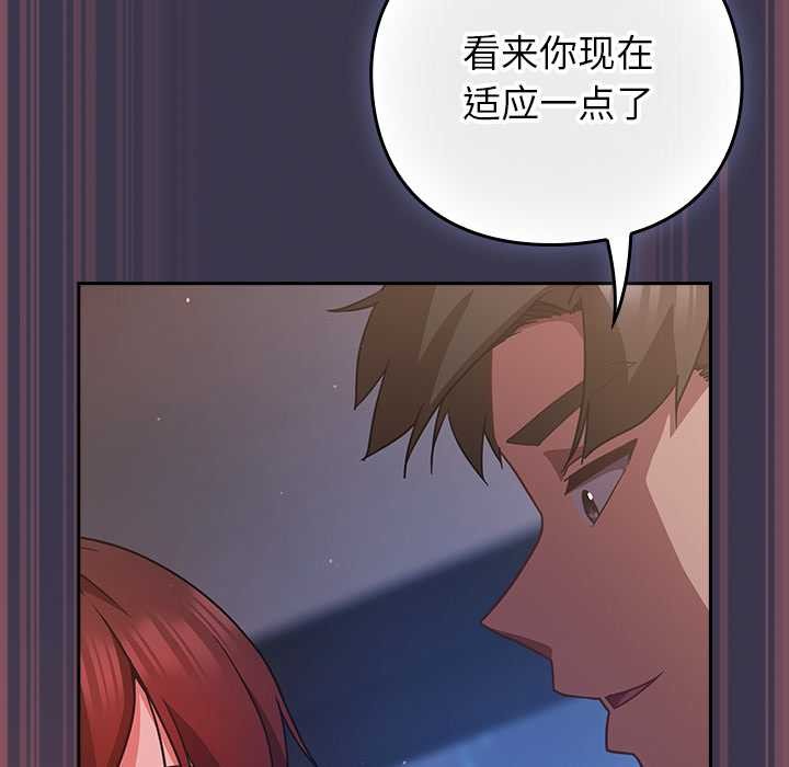 《摸魚生存指南》漫画 第25話