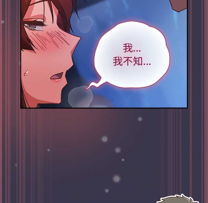 《摸魚生存指南》漫画 第25話