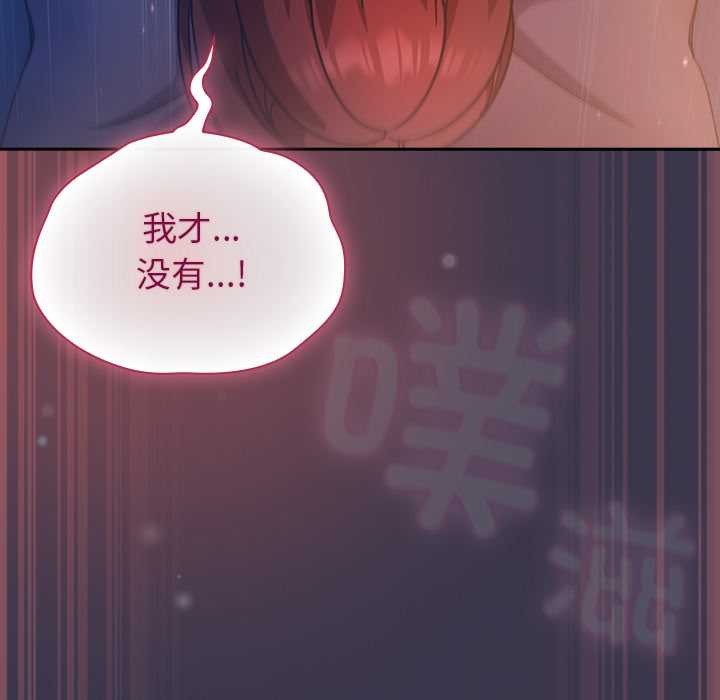 《摸魚生存指南》漫画 第25話