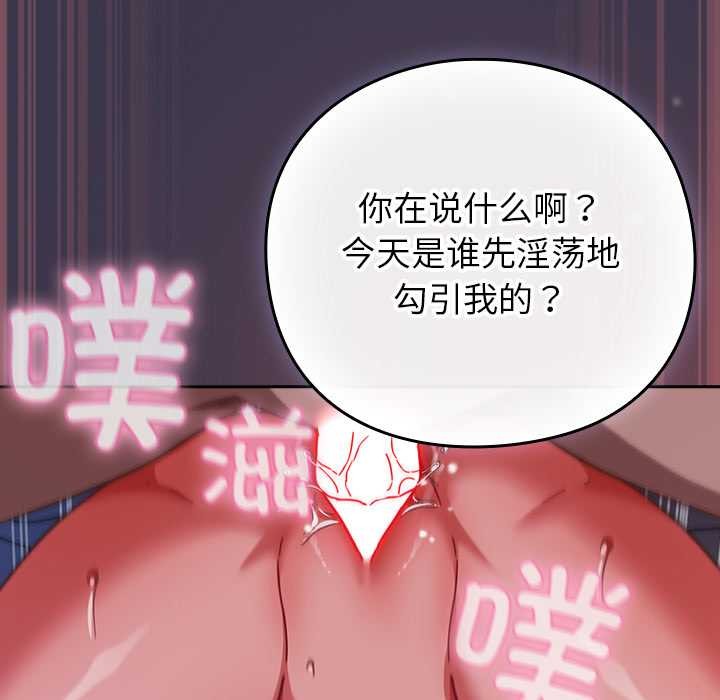 《摸魚生存指南》漫画 第25話